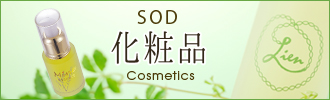 化粧品